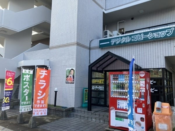 法人営業・提案営業（運転免許）