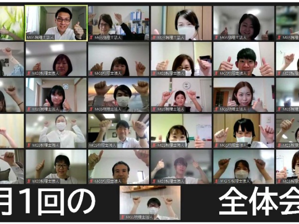 淀屋橋の大阪事務所と北大阪事務所とのメンバーで月一回のオンライン全体会議