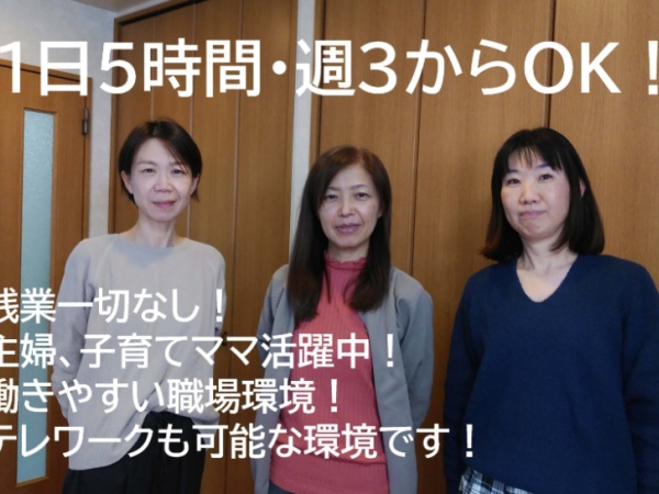 あなたと一緒に働くメンバーです