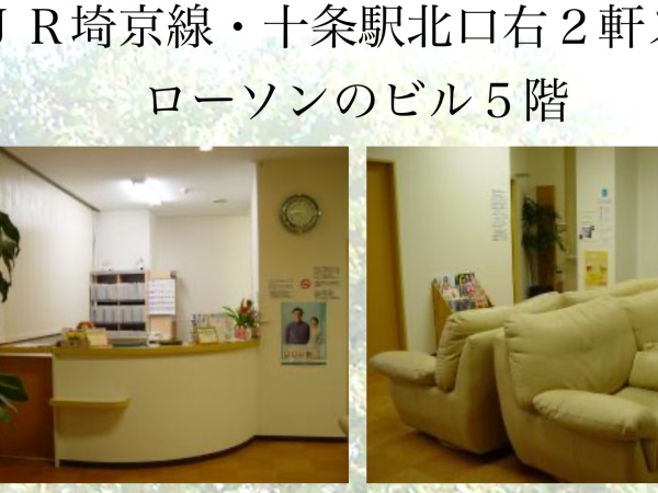 改札口右側見て、Lowsonを見つけたら、同じビル５Fにあります。