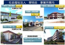 事業所の情報＿００１