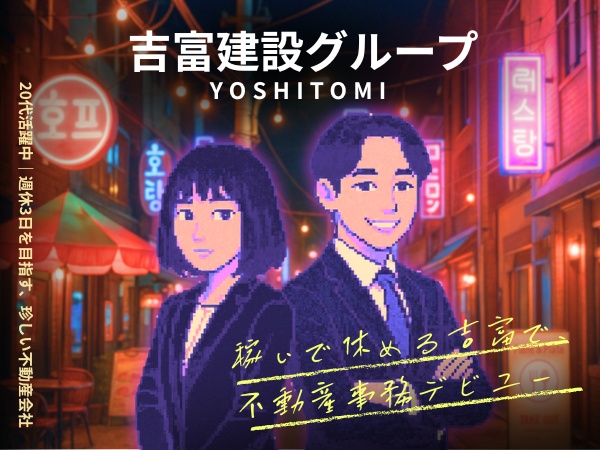 私たちが目指しているのは、“ホワイトでもブラックでもない、レインボーな会社。まじめに頑張る方が、ちゃんと報われて、自分らしく働ける場所です!