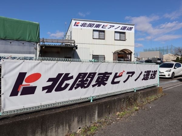 宇都宮営業所です♪