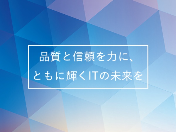 業務パッケージ導入コンサルタント・運用サポート（未経験者歓迎）