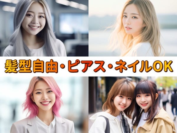 各々の能力や個性を発揮しやすい魅力ある職場づくりの一環として身だしなみ基準を変更しました