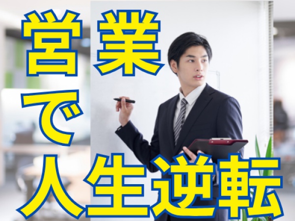 未経験歓迎！テレマーケティングオペレーター｜インセンティブで稼げる