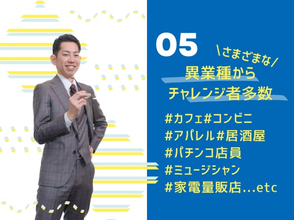 【異業種・未経験歓迎！】多種多様な業界・職種から転職される方がほとんどです。本人次第でITエンジニアは目指せます！一緒に未来を作りましょう！