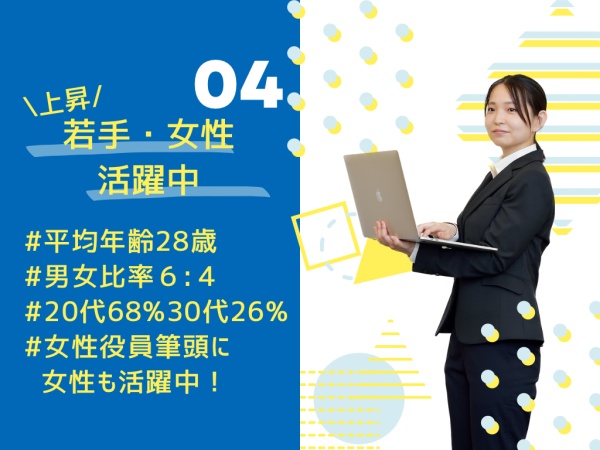 【ヴェシカの社員構成】長期勤続によるキャリア形成を積極的に支援しております。弊社は性別に関係なく能力や実績に基づいた公正な評価を行います！