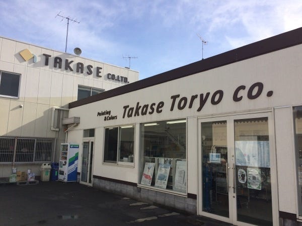 ECサイト運営スタッフ｜塗料専門商社でネット販売・SNS運用