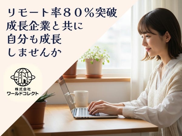 IT事務・IT事務デビュー（未経験大歓迎・研修充実）