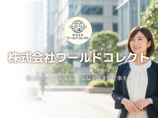 IT事務・IT事務デビュー（未経験大歓迎・研修充実）