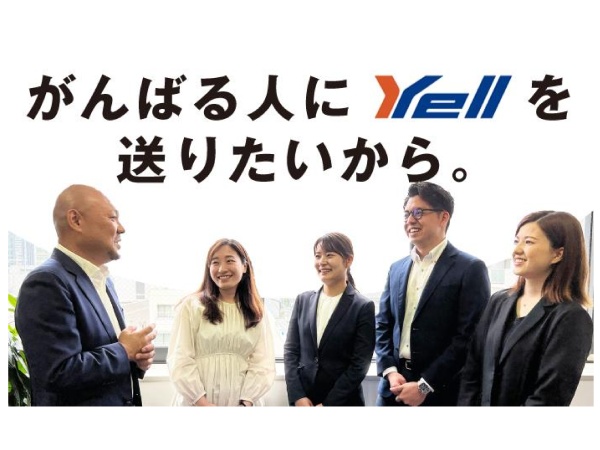 頑張る社員にエールを！