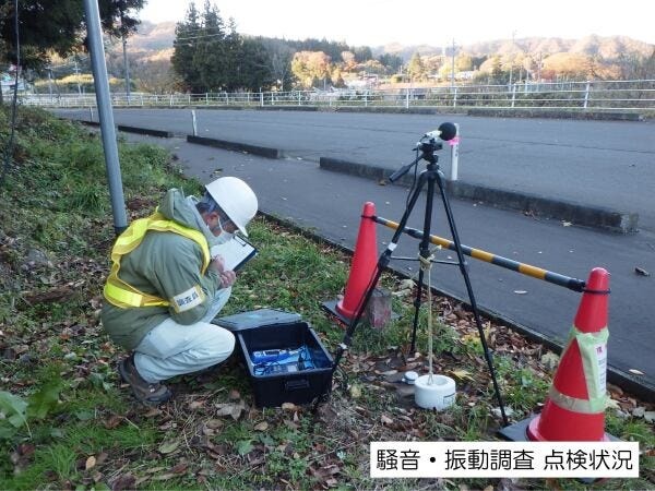 騒音・振動調査で測定機器の点検をしている様子です。