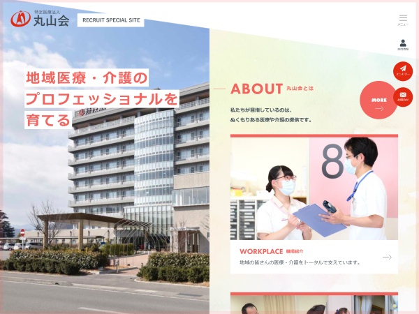 採用特設サイトでは職員のインタビューや一日のスケジュールも公開しています。「ケア東久留米　採用サイト」で検索してぜひご覧ください。