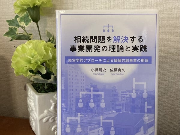 相続・不動産コンサルティング営業｜未経験者歓迎｜学歴不問