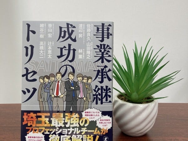 相続・不動産コンサルティング営業｜未経験者歓迎｜学歴不問