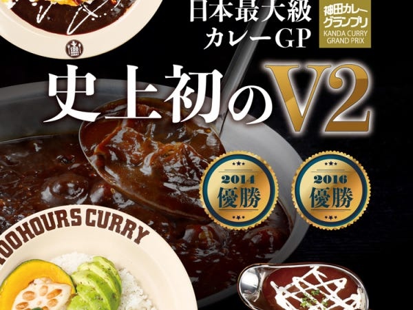 2014年、2016年にて優勝！