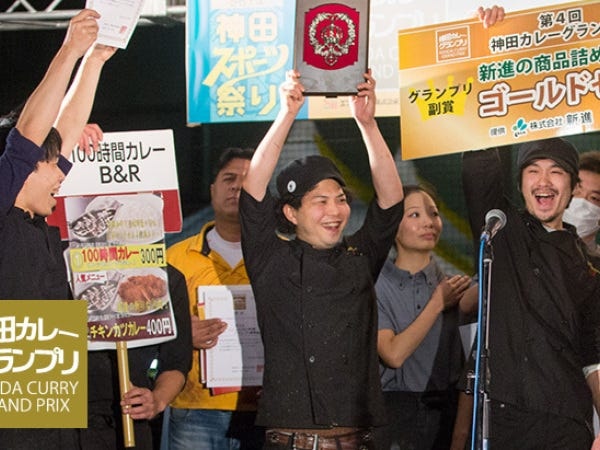 【史上初V２達成】日本最大級のカレー祭典！神田カレーグランプリにて。