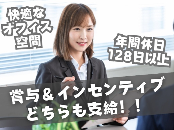 中小企業向け採用支援/カスタマーサクセス｜年間休日128日以上