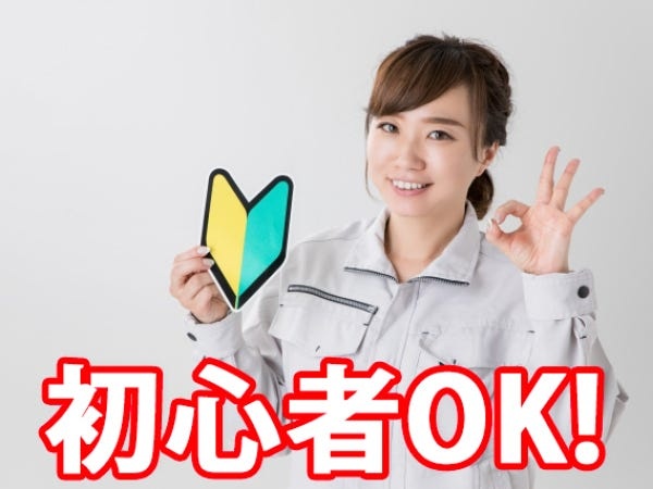 原子力発電所向け電気設備設計エンジニア（未経験可）