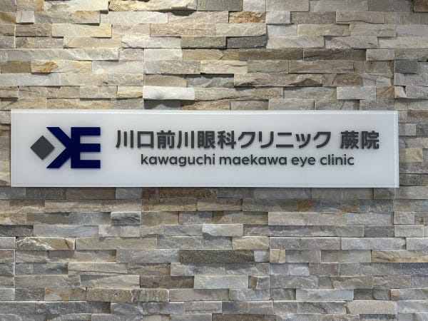 医療事務・眼科検査経験者