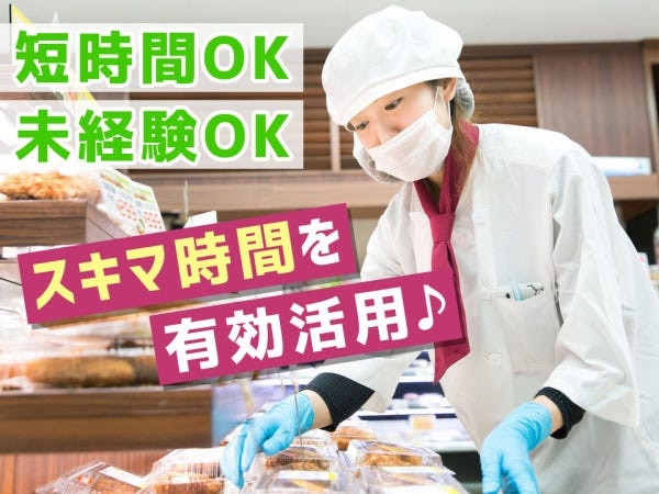 未経験スタートも歓迎！安心して働ける職場環境です。