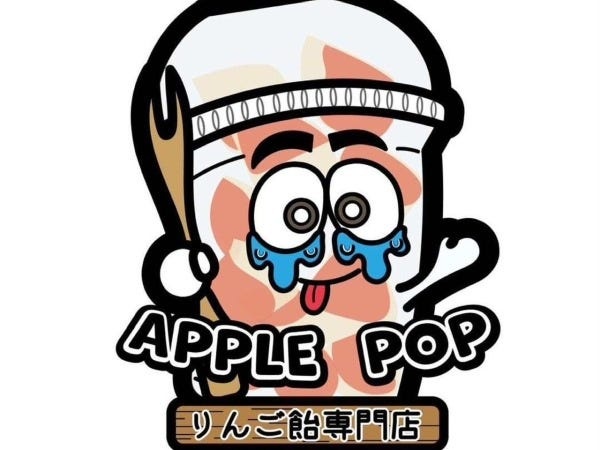 食品工場での軽作業スタッフ募集！りんご飴製造補助 (未経験歓迎)