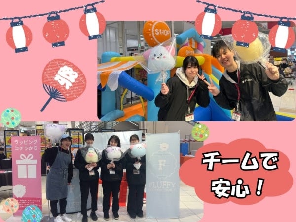 販売スタッフ（学歴不問・未経験大歓迎）