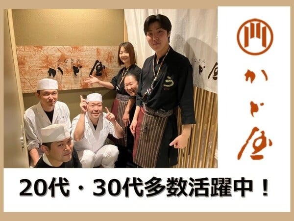 うなぎ専門店の調理スタッフ｜未経験者も歓迎｜月給30万円～