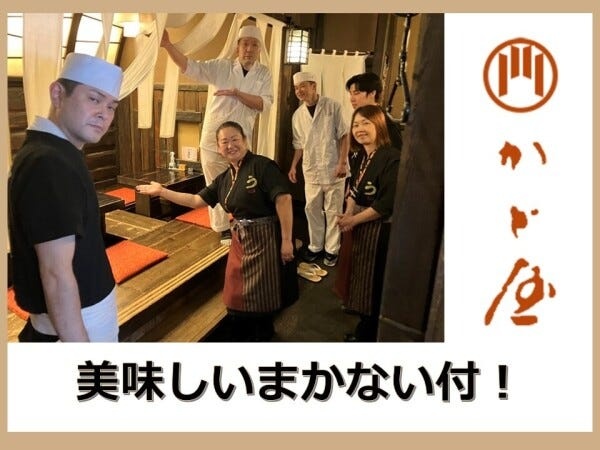 うなぎ専門店の調理スタッフ｜未経験者も歓迎｜月給30万円～