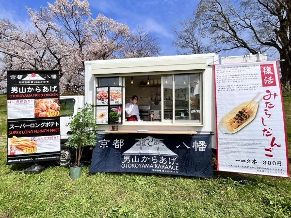 キッチンカーでの販売も同時募集しております。日給10,000円～。詳しくはお気軽にお問い合わせくだしい。