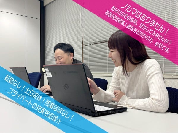 1人で悩まず、みんなで解決。仕事で困ったことがあった時は相談に乗ってくれる先輩社員が近くにいますのでご安心ください☆