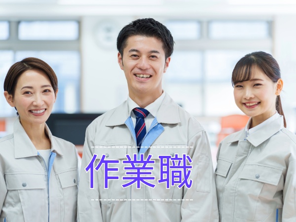 【広島県府中市】スピングルカンパニーでの製造スタッフ＼土日祝休み！9時～17時相談OK！／