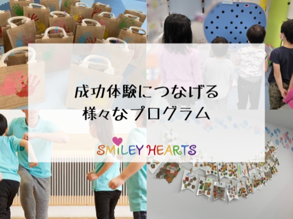 児童発達支援・放課後等デイサービス 児童指導員（20代30代活躍）