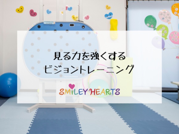 児童発達支援・放課後等デイサービス 児童指導員（20代30代活躍）