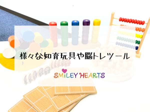 児童発達支援・放課後等デイサービス 児童指導員（20代30代活躍）