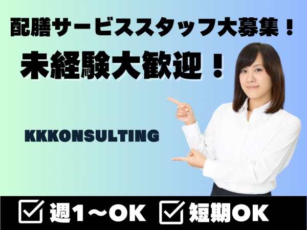 外資系ラグジュアリー施設での配膳サービスのホールスタッフ