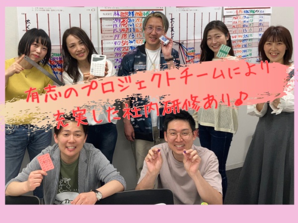 ライフプランナーを支える総務・事務スタッフ募集（未経験可）