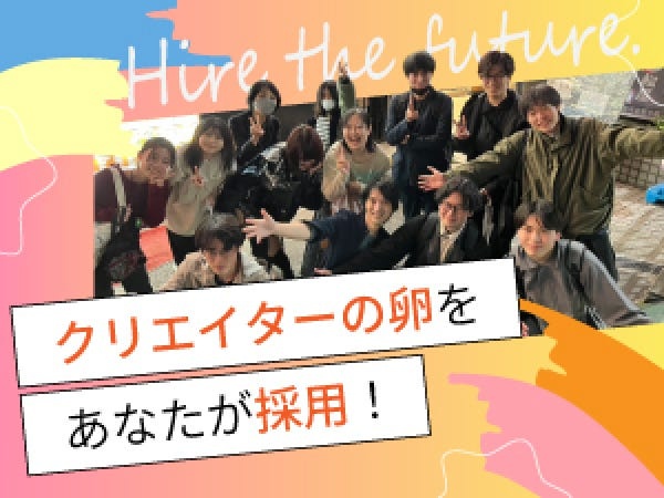 社の平均年齢は26歳！95％以上が中途入社かつ未経験スタートという構成です。年齢の近いメンバーが多いため、交流も盛んです！