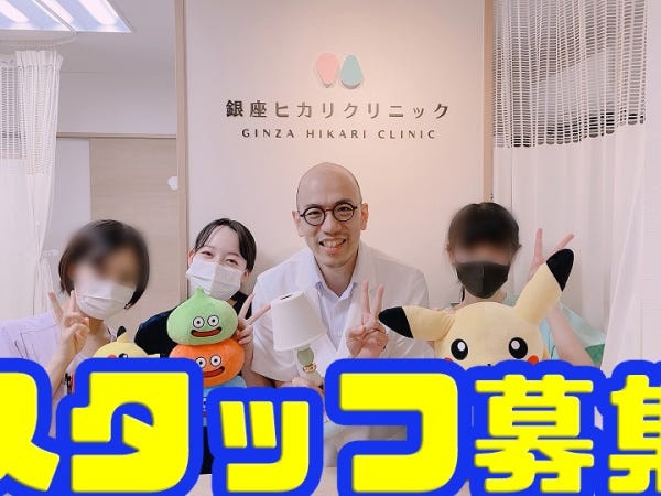 クリニック受付・案内スタッフ（未経験可）