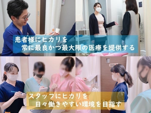 クリニック受付・案内スタッフ（未経験可）