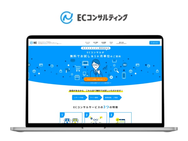 ECサイトのWebデザイナー・コーダー（フルリモートOK）