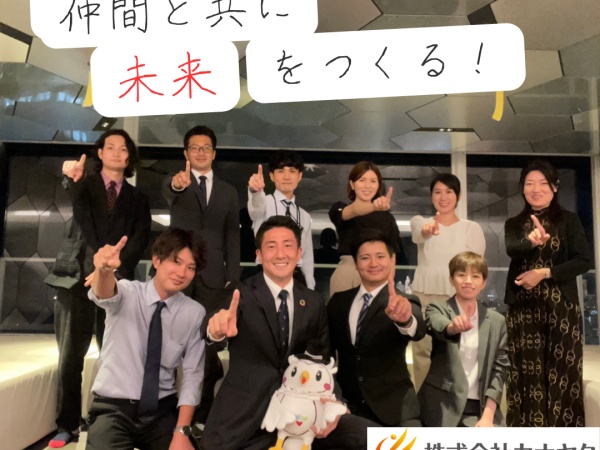 他事業の仲間たちです。事業は横断的に交流できます。