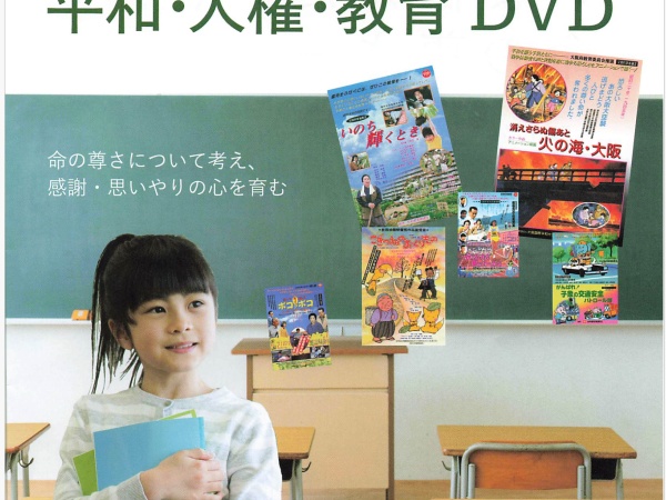 教育映画やアニメの制作と販売をしている会社です。