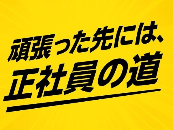 3～6か月後を目安に正社員へ！貿易事務の経験を活かして働こう♪電話対応は少な目なのでもくもくと事務ができる★