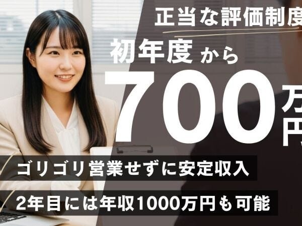 2年目で年収1000万届きそうです！定時退社で、ワークライフバランスも完璧なのにこんな待遇でいいんですかって感じです。
