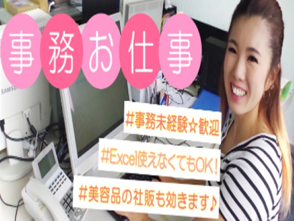 オフィスは狭いですが、アットホームな雰囲気で仕事ができます☆