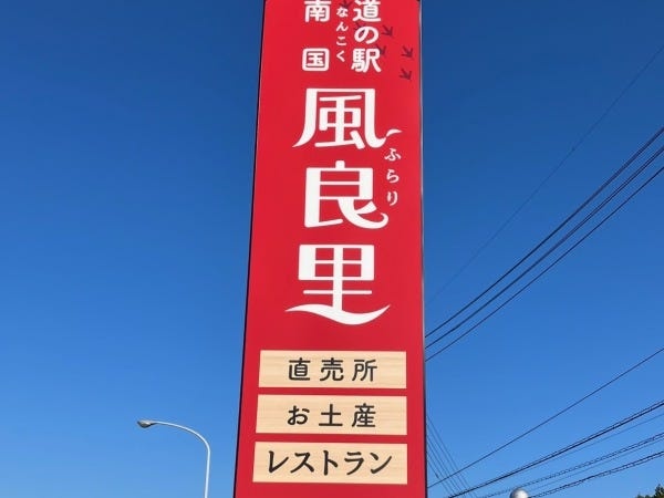 経理・道の駅の経理事務（正社員登用制度あり・普通自動車免許）