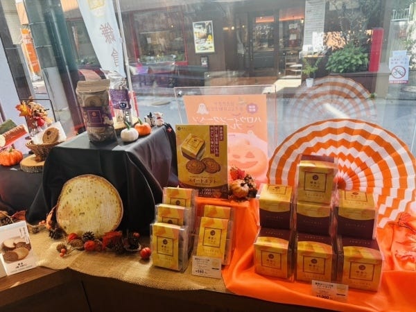 こちらは季節限定商品です。