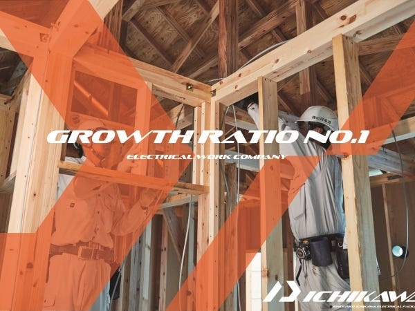 現場に出る社員をサポートします！